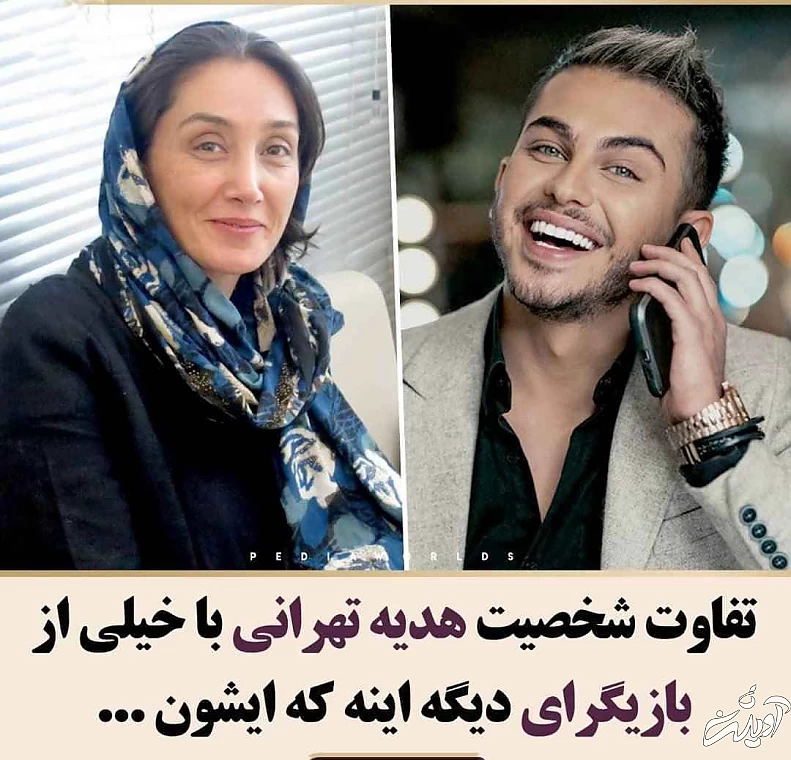  هدیه تهرانی ارسلان قاسمی را با خاک یکسان کرد ! + عکس و فیلم